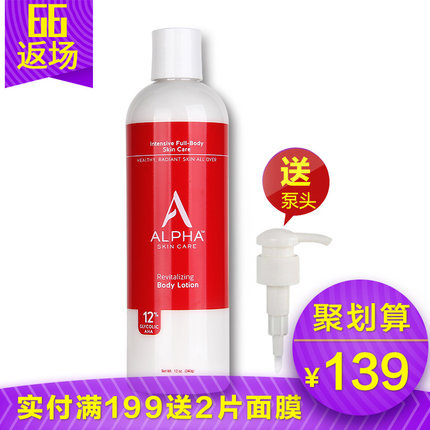 美国Alpha Hydrox果酸身体乳 丝滑美白补水保湿润肤乳 去鸡皮男女 美国Alpha Hydrox果酸身体乳 丝滑美白补水保湿润肤乳 去鸡皮男女