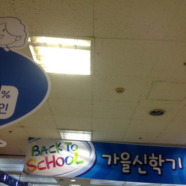 Photo taken at 롯데마트 (Lotte Mart) by Demo C. on 8/22/2013