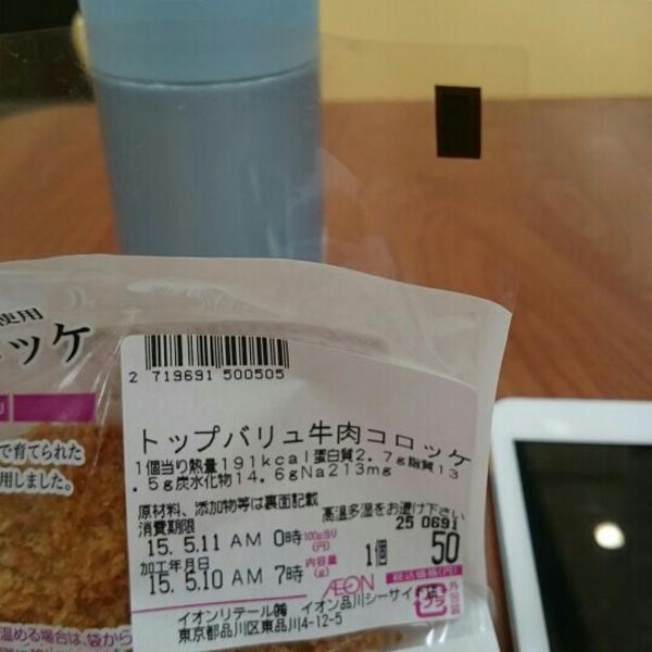 Photo taken at イオン 品川シーサイド店 フードコート by Kanchan N. on 5/9/2015