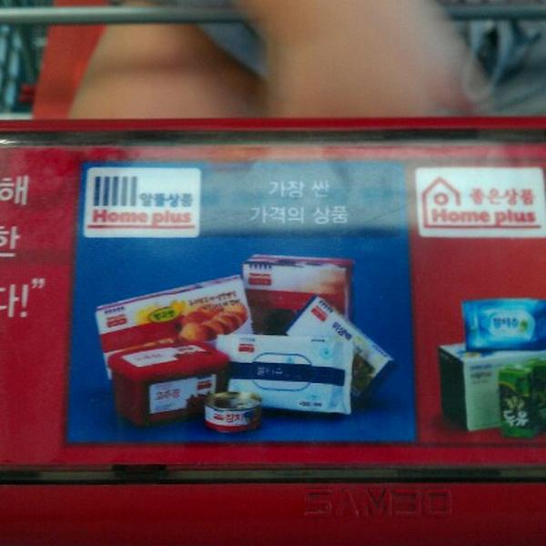 Photo taken at 홈플러스 / Home plus by dongchan k. on 6/10/2012