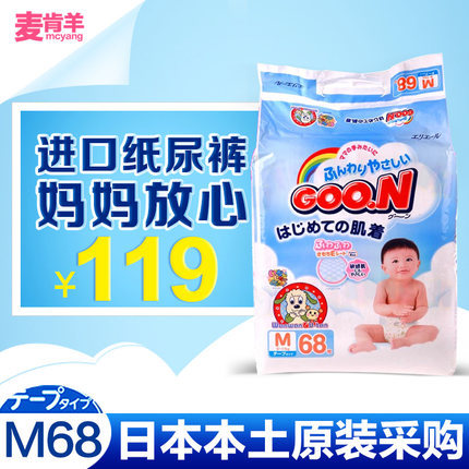 日本进口大王纸尿裤/宝宝尿不湿/婴儿纸尿片M68片 适合6-11KG 日本进口大王纸尿裤/宝宝尿不湿/婴儿纸尿片M68片 适合6-11KG