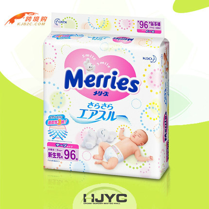 日本原装进口花王新生儿纸尿裤NB96片花王尿不湿NB超薄透气