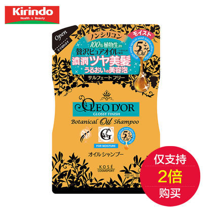 日本进口Kose保湿修复植物精油洗发水替换装400ml2袋起拍包邮 日本进口Kose保湿修复植物精油洗发水替换装400ml2袋起拍包邮