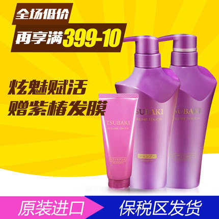 资生堂洗发水丝蓓绮紫椿洗发水套装护发素发膜炫魅赋活紫色无硅油