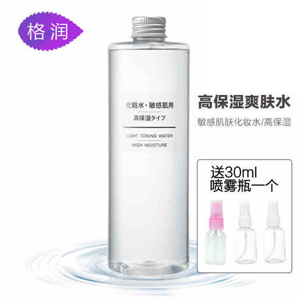 格润海外muji无印良品敏感肌肤系列爽肤水化妆水补水400ML-高保湿 格润海外muji无印良品敏感肌肤系列爽肤水化妆水补水400ML-高保湿
