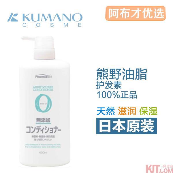 日本进口无添加护发素-熊野油脂Phamaact无添加护发素 600mL瓶装 日本进口无添加护发素-熊野油脂Phamaact无添加护发素 600mL瓶装
