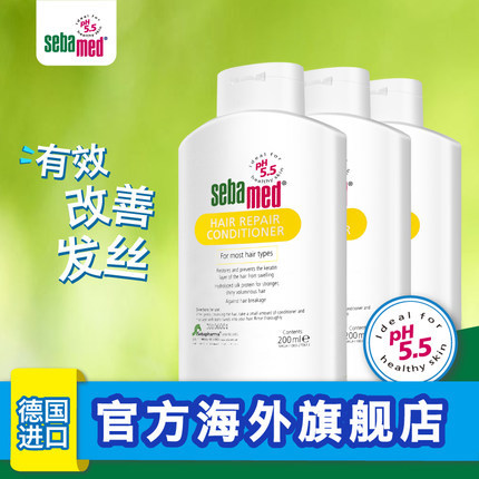 德国进口施巴修护护发素*3修复发丝 强韧秀发 配合施巴洗发水使用