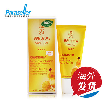 Weleda维蕾德金盏花婴儿滋润保湿防风面霜30ml 舒缓保湿霜