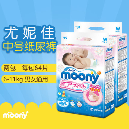 日本moony尤妮佳m64婴儿纸尿裤 中号腰贴型M64片2包装 6-11Kg