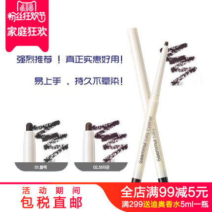 韩国The Saem得鲜自动旋转凝胶眼线笔持久防水不晕染软芯 韩国The Saem得鲜自动旋转凝胶眼线笔持久防水不晕染软芯