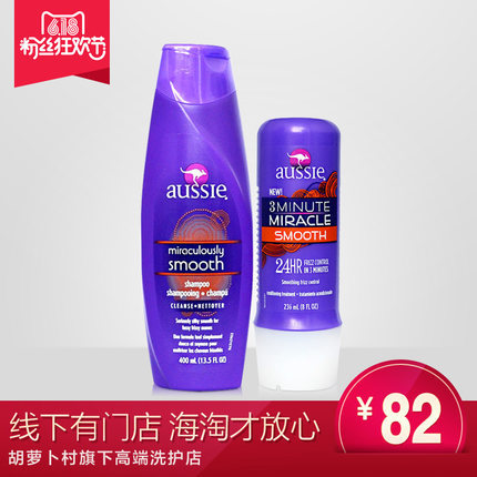 环球购/Aussie美国袋鼠柔润顺滑洗发水+3分钟奇迹柔顺发膜套装