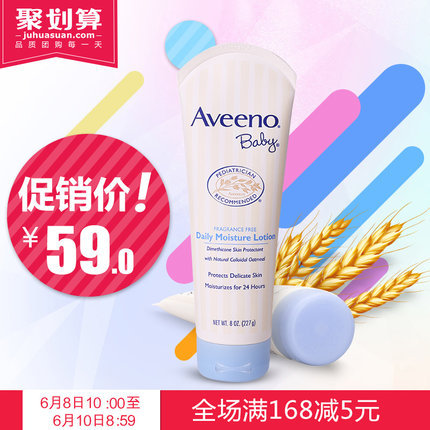 官方保税正品美国进口aveeno艾维诺燕麦霜润肤乳婴儿湿疹宝宝面霜 官方保税正品美国进口aveeno艾维诺燕麦霜润肤乳婴儿湿疹宝宝面霜