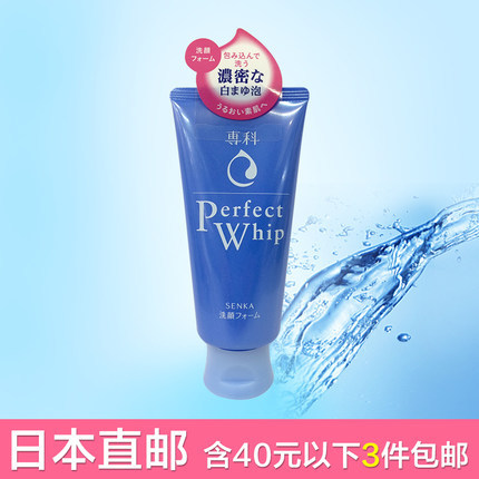 资生堂洗面奶补水洁面洗颜专科日本洗面奶泡沫男女洁面120g正品