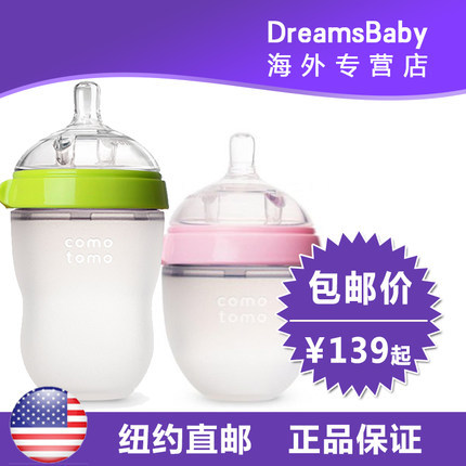 美国直邮可么多么全硅胶奶瓶新生儿宝宝防摔宽口径设计保温防胀气 美国直邮可么多么全硅胶奶瓶新生儿宝宝防摔宽口径设计保温防胀气