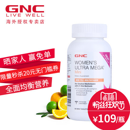 GNC健安喜美国原装进口女性多种维生素迷你片*90粒补充维生素