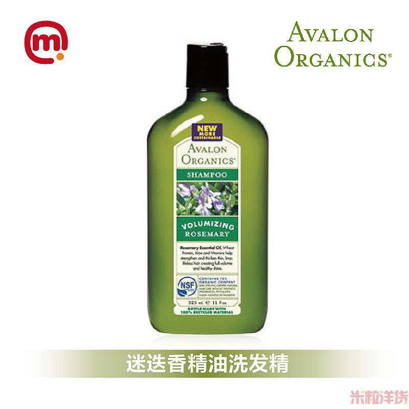 美国进口迷迭香洗发精-AVALON阿瓦隆 迷迭香精油洗发精 325ml