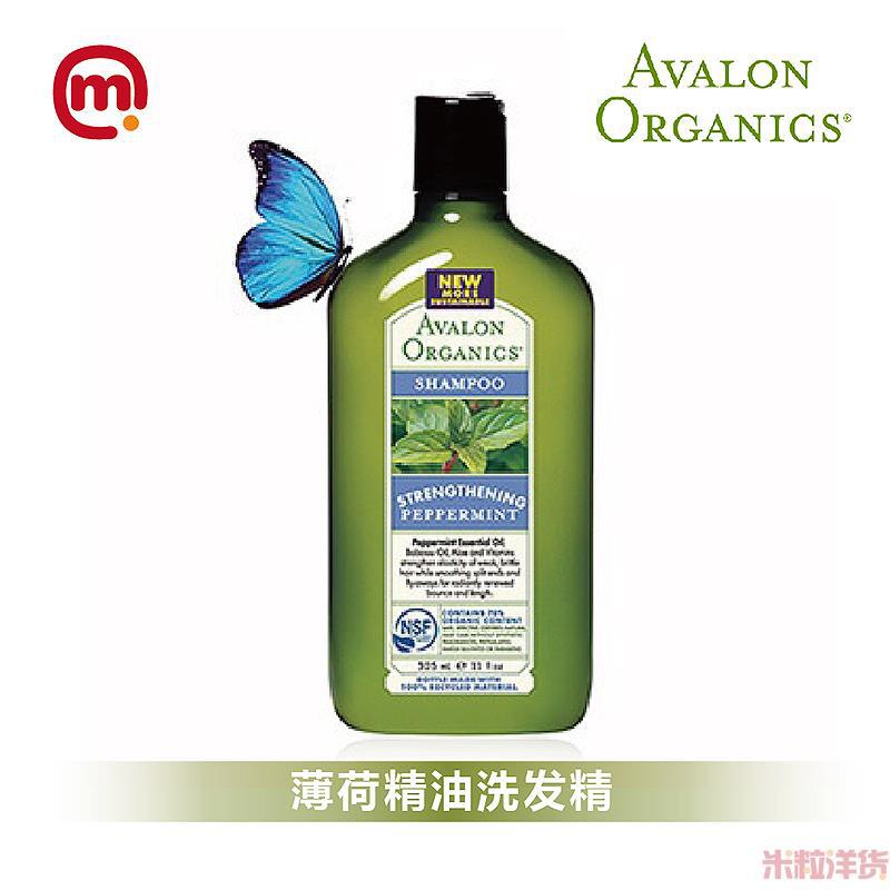 美国进口精油洗发精-AVALON阿瓦隆 薄荷精油洗发精 325ml