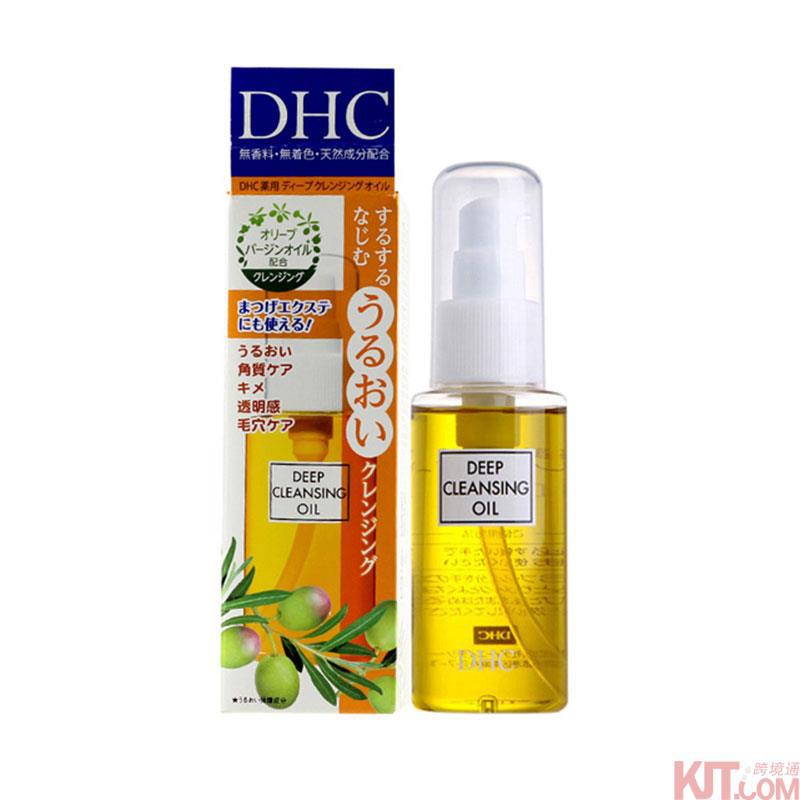 日本 DHC蝶翠诗 深层卸妆油70ml 毛孔卸浓妆 去黑头