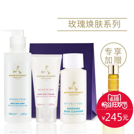 英国AA雅容玛大马士革玫瑰纯露爽肤水焕白保湿7件套 英国AA雅容玛大马士革玫瑰纯露爽肤水焕白保湿7件套