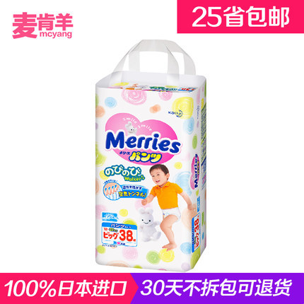 日本原装进口花王拉拉裤XL38片 宝宝通用学步裤三倍透气超薄