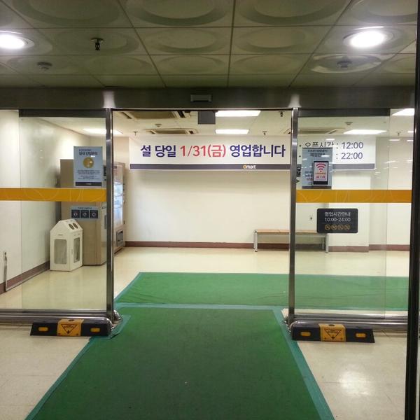 Photo taken at 이마트 (e-mart) by 장섭 이. on 1/14/2014-釜山广域市中央大街1841易买得超市 Photo taken at 이마트 (e-mart) by 장섭 이. on 1/14/2014