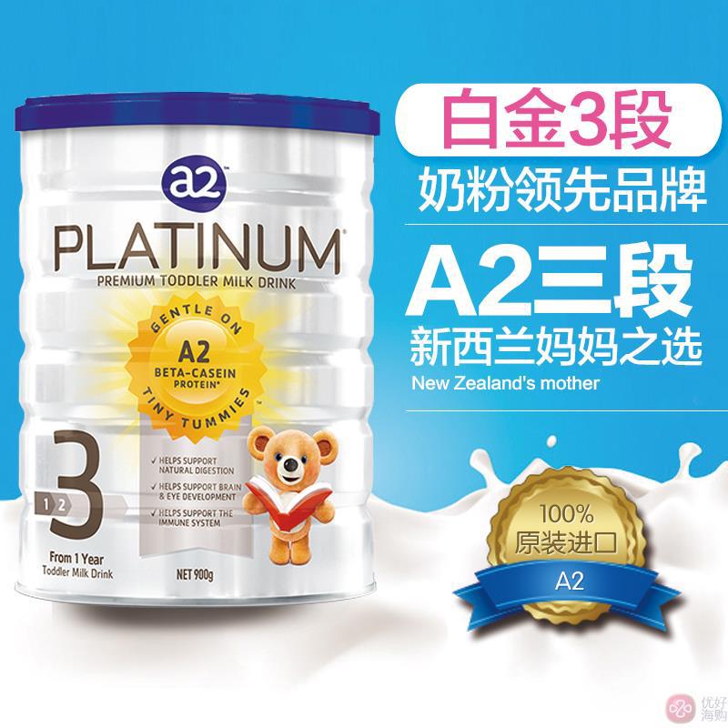A2 三段奶粉 12个月以上900g(900g_罐装) A2 三段奶粉 12个月以上900g(900g_罐装)