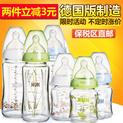 德国进口NUK新生儿婴儿宝宝宽口径玻璃奶瓶硅胶防胀气奶嘴母乳感 德国进口NUK新生儿婴儿宝宝宽口径玻璃奶瓶硅胶防胀气奶嘴母乳感