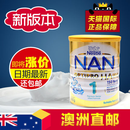 澳洲直邮 Nestle雀巢超级能恩 婴儿配方奶粉一段1段800g