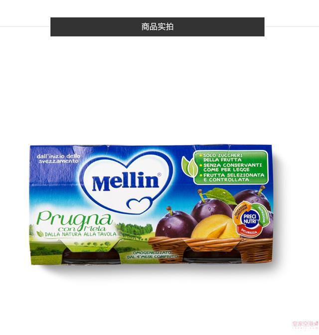 美林西梅泥100g 美林西梅泥100g