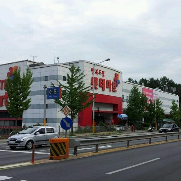 Photo taken at 롯데마트 / LOTTE Mart by JiNa K. on 8/31/2012