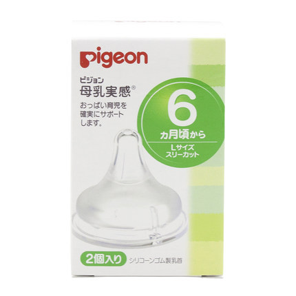 日本Pigeon贝亲宽口径硅胶奶嘴母乳实感防胀气仿生设计L两只装 日本Pigeon贝亲宽口径硅胶奶嘴母乳实感防胀气仿生设计L两只装