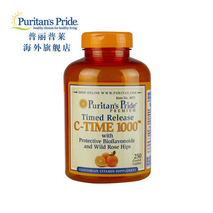 普丽普莱 玫瑰果维生素C缓释咀嚼片1000mg*250片 美国直邮