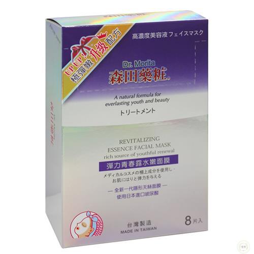 Dr.Morita森田药妆弹力青春露水嫩面膜8片入(有香味)