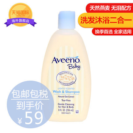 Aveeno Baby艾维诺婴儿燕麦无泪2合1洗发沐浴液 236ml Aveeno Baby艾维诺婴儿燕麦无泪2合1洗发沐浴液 236ml