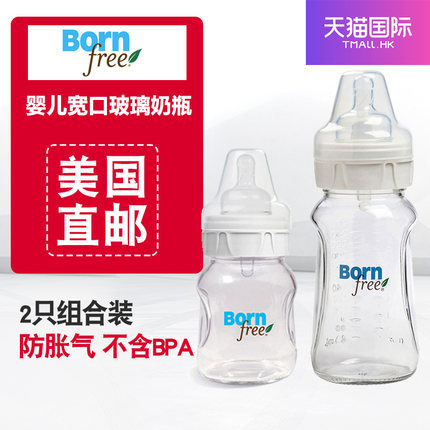 【美国直邮】Born Free婴儿宽口玻璃奶瓶原装防胀气不含BPA进口 【美国直邮】Born Free婴儿宽口玻璃奶瓶原装防胀气不含BPA进口