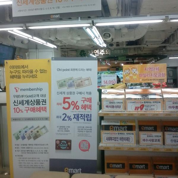 Photo taken at 이마트 (e-mart) by 종민 김. on 6/24/2013-京畿道高阳市义山区1124易买得超市 Photo taken at 이마트 (e-mart) by 종민 김. on 6/24/2013