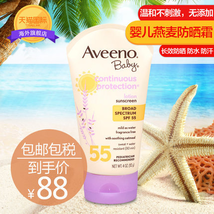 Aveeno Baby艾维诺婴儿宝宝燕麦温和保湿防晒霜乳液SPF55 112g Aveeno Baby艾维诺婴儿宝宝燕麦温和保湿防晒霜乳液SPF55 112g