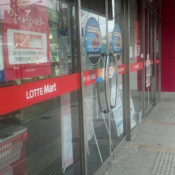 Photo taken at 롯데마트 (Lotte Mart) by Richard S. on 3/19/2013