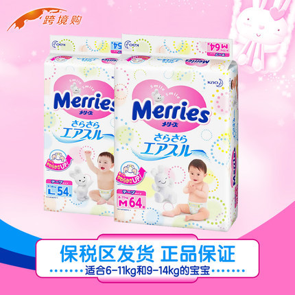 花王妙而舒 日本原装进口花王纸尿裤M64+L54组合装 尿不湿