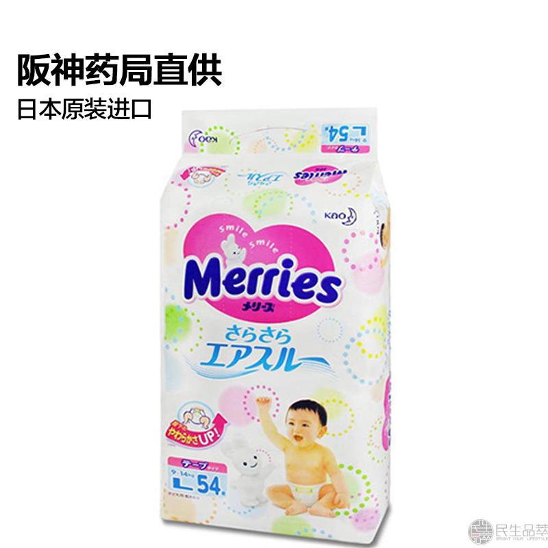 KAO花王merries纸尿裤L54片