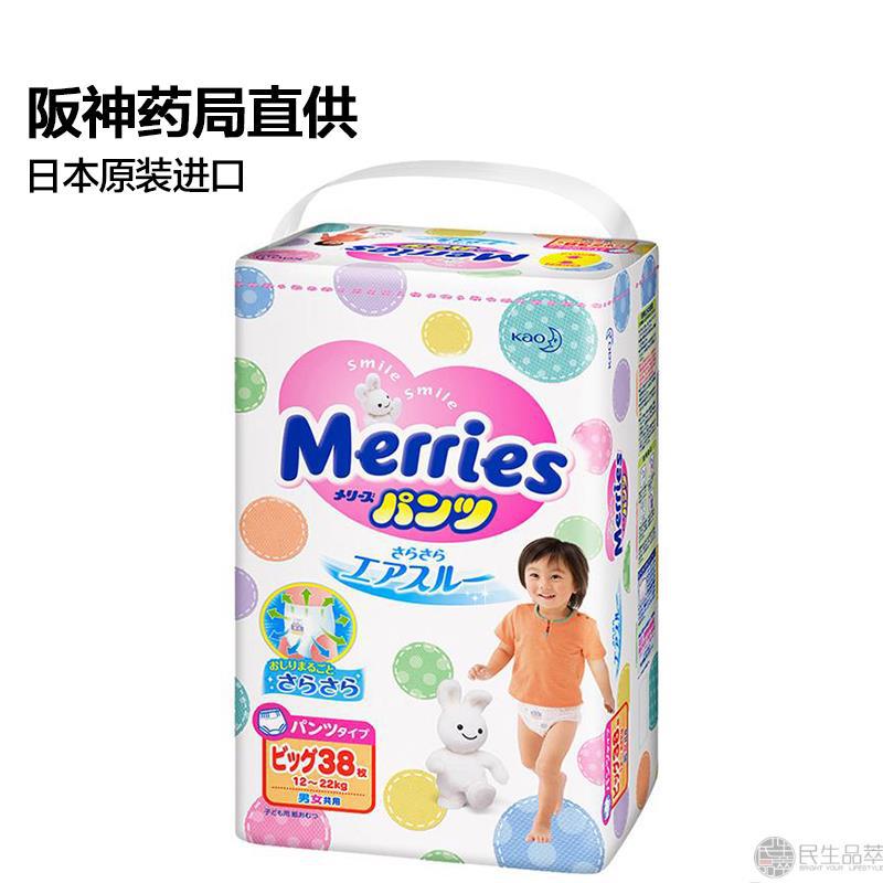 KAO花王merries拉拉裤XL38片