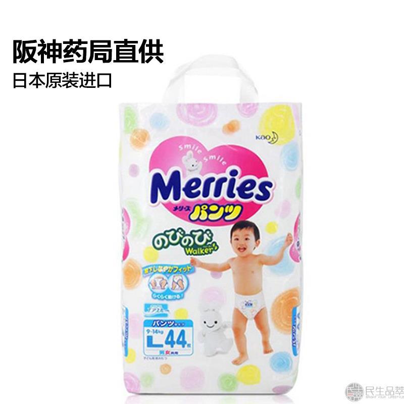 KAO花王merries拉拉裤L44片
