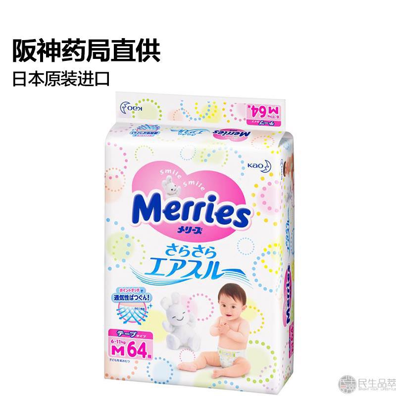 KAO花王merries纸尿裤M64片