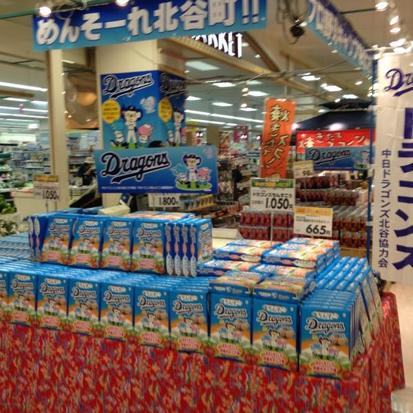 Photo taken at イオン 北谷店 by S! M. on 2/2/2013