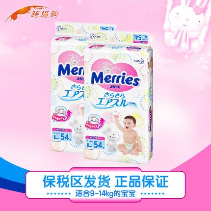 花王妙而舒 日本原装进口花王纸尿裤L54片2包装 超薄尿裤