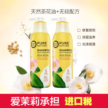 爱茉莉HAPPYBATH无硅油山茶花滋养柔顺修复干枯秀发洗发水套装