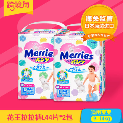 日本原装进口 花王拉拉裤L44片*2包装  婴幼儿学步裤9-14kg宝宝