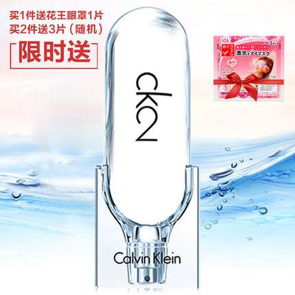 CK2016新款卡尔文卡雷恩CK 2新锐男女中性淡香水100ml清新怡人 CK2016新款卡尔文卡雷恩CK 2新锐男女中性淡香水100ml清新怡人