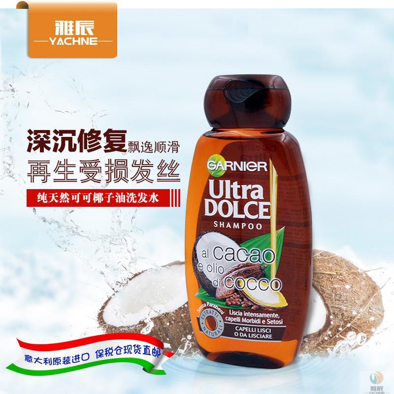 意大利进口儿童无硅油洗发露-卡尼尔GARNIER UlTRA DOLCE可可椰油儿童无硅洗发露 意大利进口儿童无硅油洗发露-卡尼尔GARNIER UlTRA DOLCE可可椰油儿童无硅洗发露