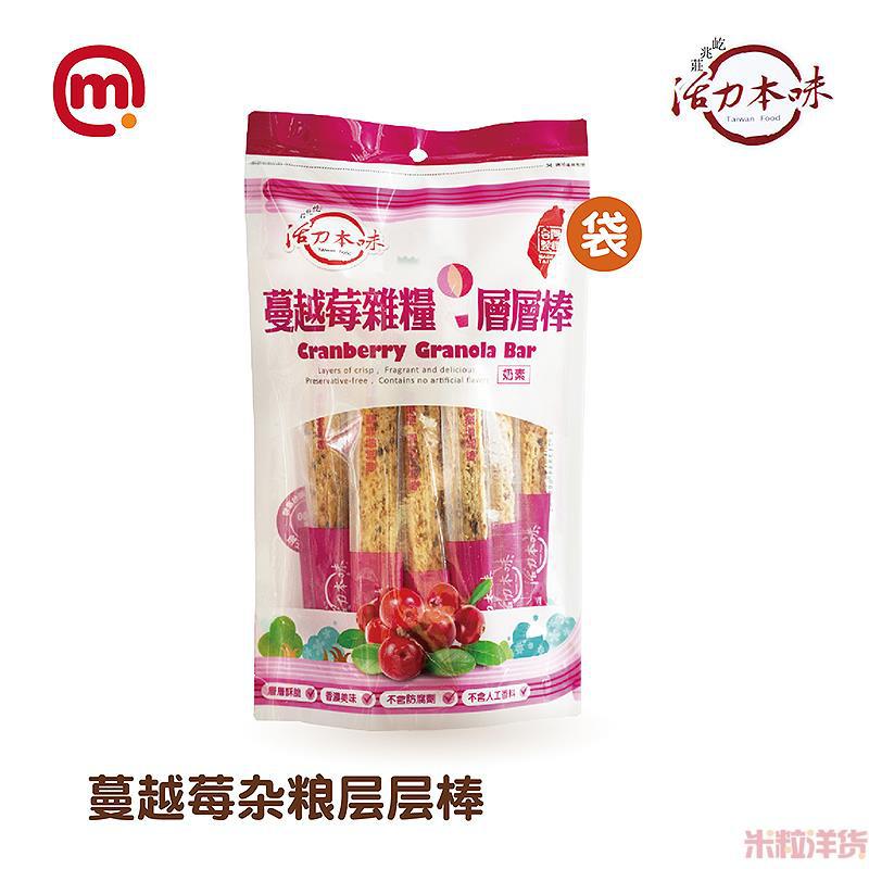 中国台湾进口蔓越莓层层棒-活力本味 蔓越莓杂粮层层棒-180g